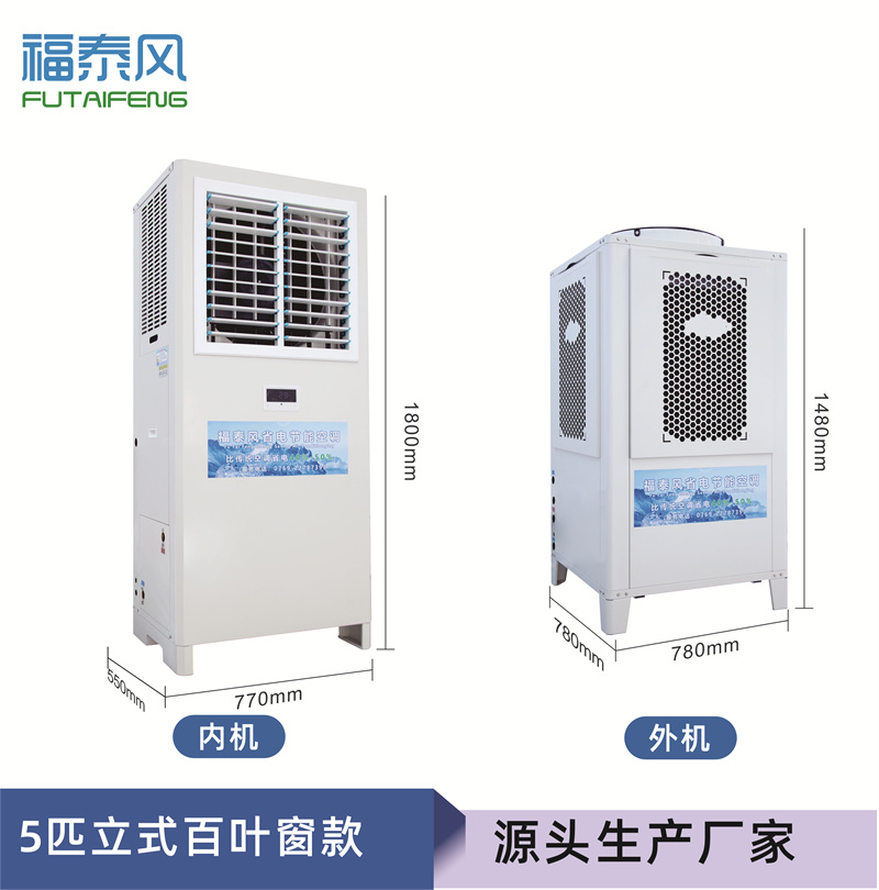 工業(yè)省電空調(diào)FTF-05A …/ 工業(yè)省電空調(diào)FTF-05A …